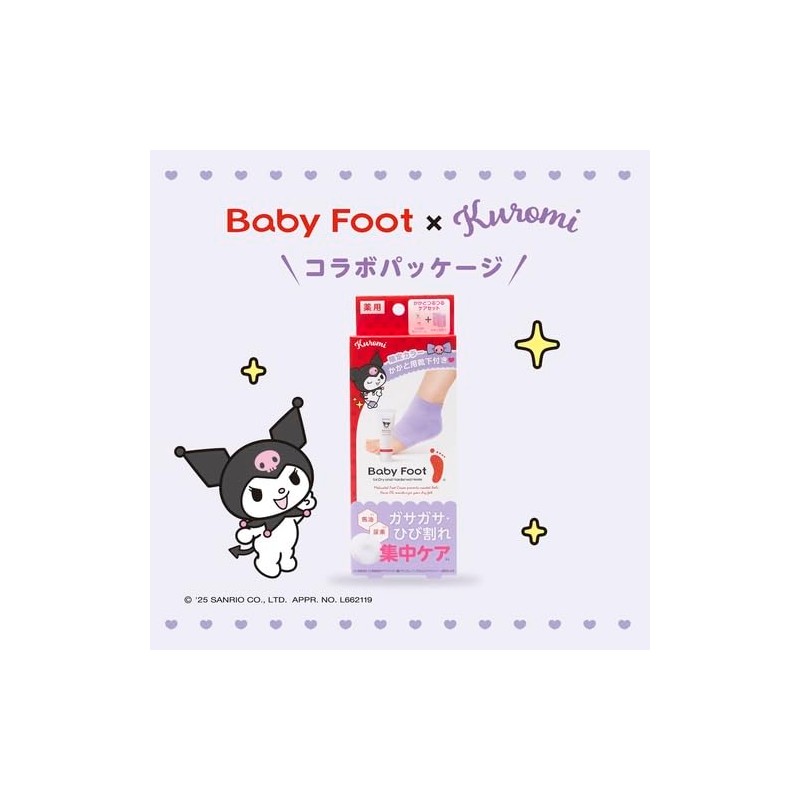 ベビーフット (Baby Foot) かかと ひび割れ防止セット クリーム 60g クロミパッケージ かかと用靴下つき 角質柔軟&保湿