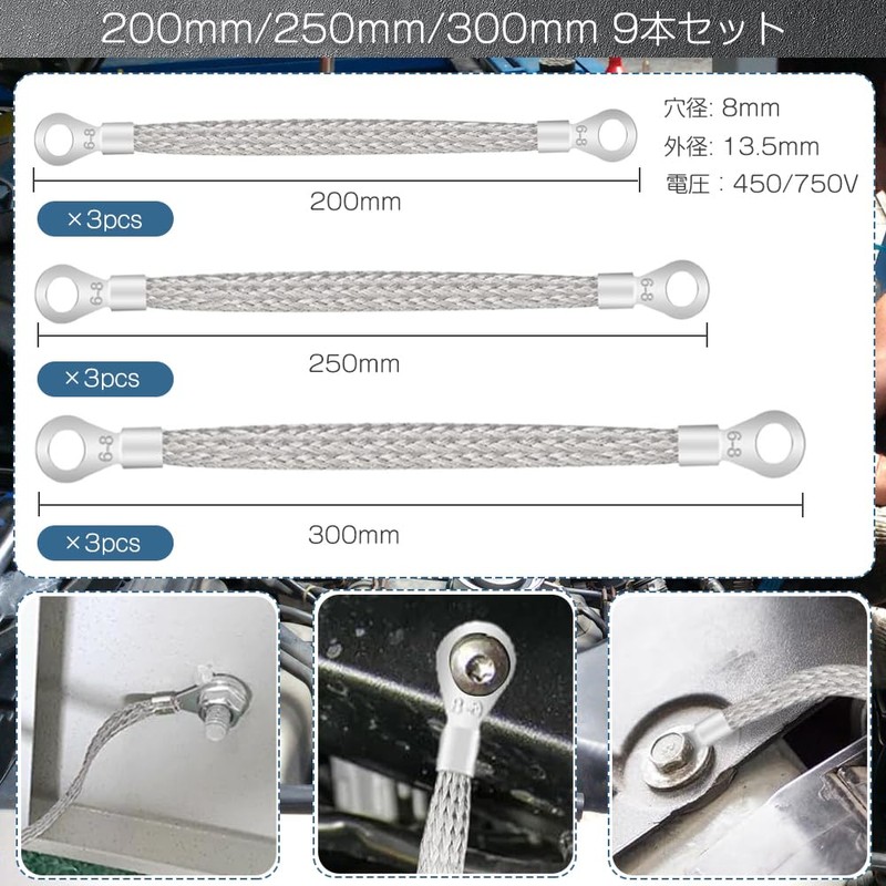 Car Muffler Grounding, Set of 9, Tinned Copper Wire Grounding