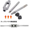 Bolt Extractor Screw Taps Set of 5 Ratchet Tap Holder