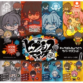 Hypnosis Mic-Division Rap Battle Caravan Butterfly Rubber Mascot Set of 12 Gacha