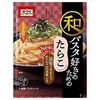 Omai Cod Roe for Japanese Pasta Lovers, 0.9 oz (24.6 g) x 2 x 8 Bags