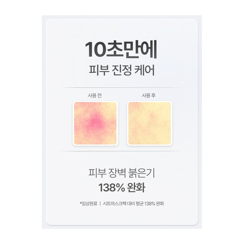 Skin soothing care + moisture recharge special set (1+1) /