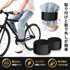 TARATI Cuff Bands, Elastic, 2.0 inches (5 cm) Wide, Sock Band, Prevents tangling and dirt from accumulating, Bicycle, Hem Band, Pack of 2, Suitable for a variety of occasions such as riding a bicycle