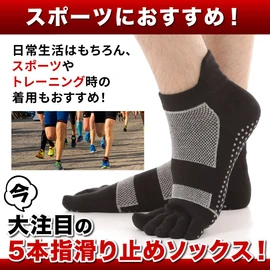 AllToze Men's 5-Toe Socks, Non-Slip, Set of 3 Pairs, Ankle Socks, Anti-Slip, Sports, 5-Toe Socks, 5-Toe Socks, black 3 pairs