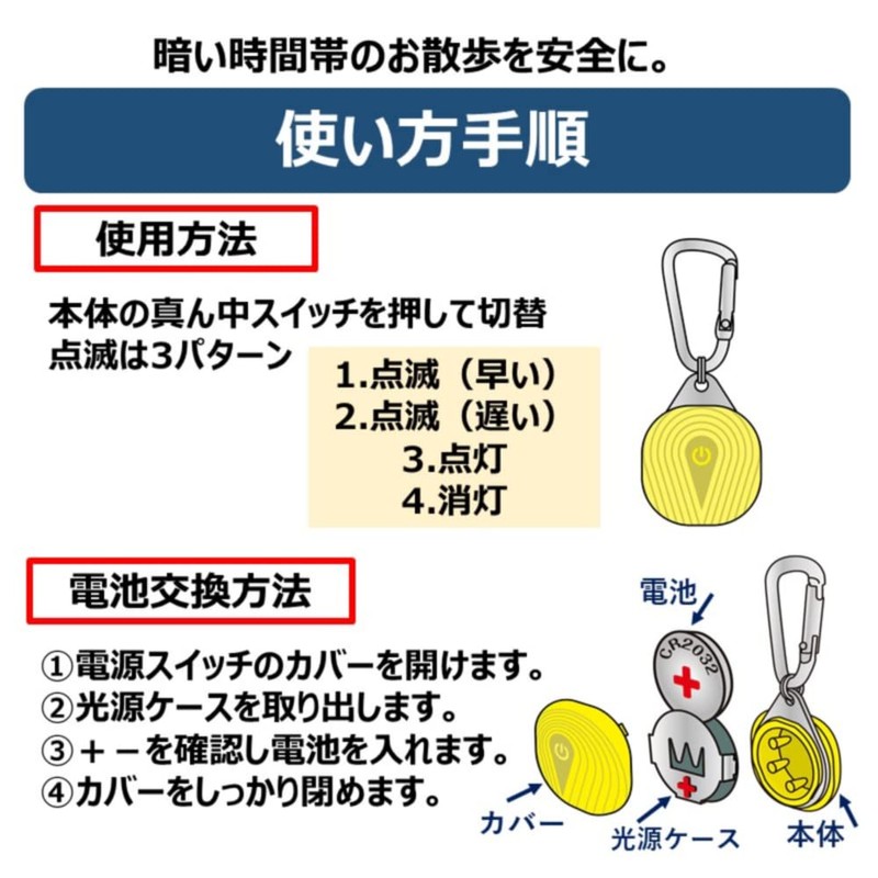 handler gogo night/light