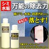 Car Body Stain Removal, Water Scum Removal, Stain Removal that