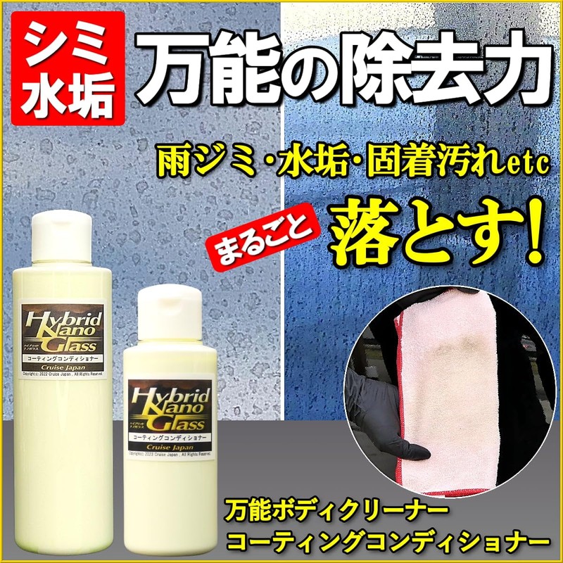 Car Body Stain Removal, Water Scum Removal, Stain Removal that