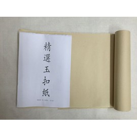 Meiyutang Bamboo Xuan Paper Rice Paper(Yukou) for Calligraphy Painting 30sheets 30*138cm(11.8"*54")