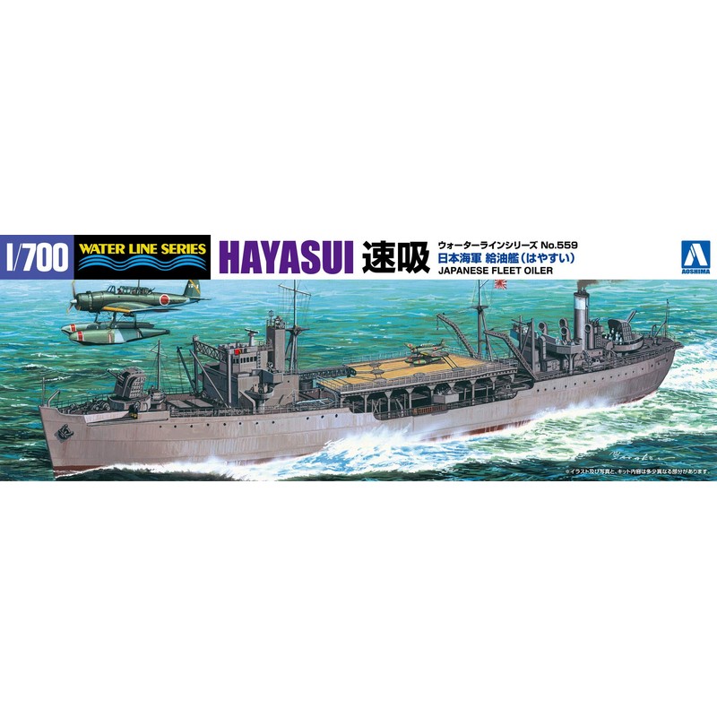 Qingdao Cultural Textbook Society 1/700 Water Line Series No. 559