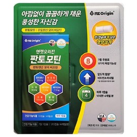 Enget Origin Pantomotin Pantothenic Acid More Biotin 120 Capsules / 엔젯오리진 판토모틴 판토텐산 모어 비오틴 120캡슐
