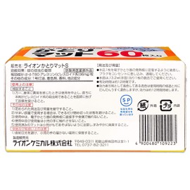 Lion Katori Electronic (Electric) Cutter Mat, Pack of 60