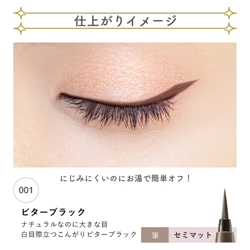 Blendberry BLEND BERRY PLAYFUL LIQUID EYELINER 001 (BITTER BLACK) EYE