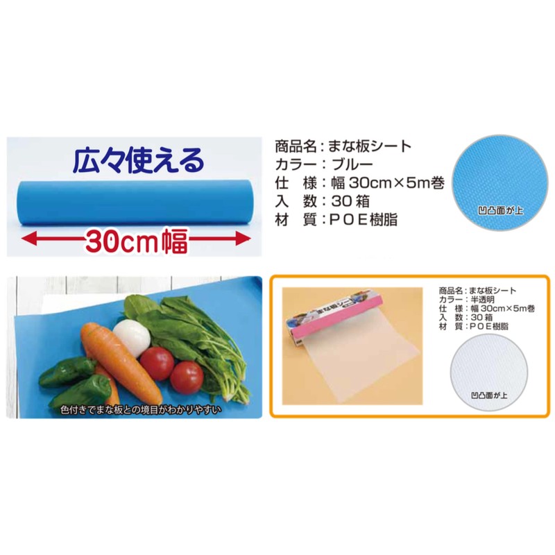 Shin Nippon Chemical Sncom Cutting Board Sheet, 11.8 x 16.4