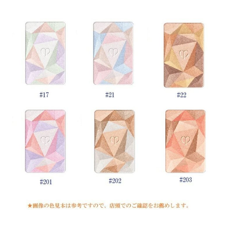 Shiseido Clé de Pauvote Le Leosul Decra (Refill) #22