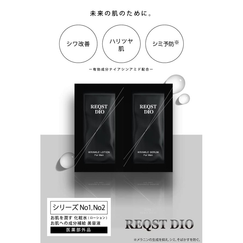 REQST DIO Men's Lotion + Serum, Sample 0.1 fl oz