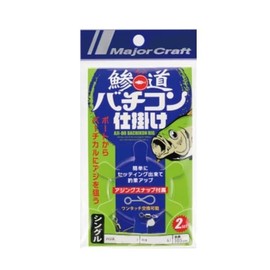 Major Craft AD-BACH SET 2/3 Bachicon Widget Single with Easy Snap