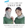 Cogit Face Cover, Heat Shielding and Shielding Function Fabric, Made