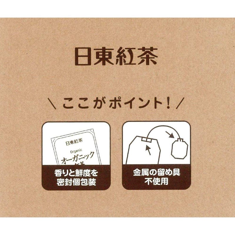 [Set of 3] Nitto Tea Organic Tea Darjeeling 20 Bags