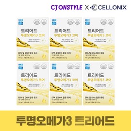 Triad Transparent Omega-3 Core 6-Month Supply / 트리어드 투명 오메가3 코어 6개월분