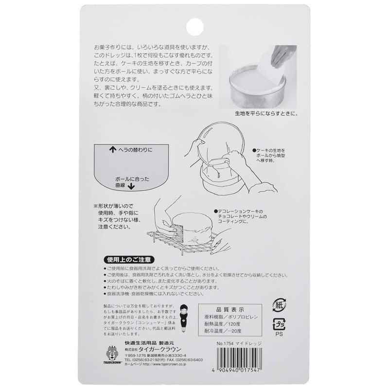 Tiger Crown maidorezzi 1754 