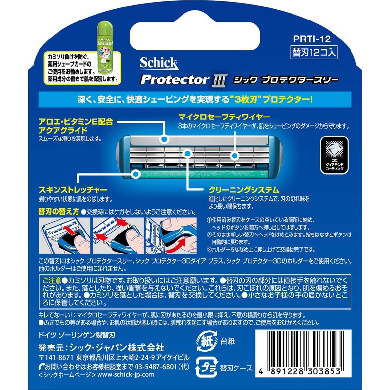 Schick Protectorree 3 Blade Replacement Blades (12 Pieces) for Shaving