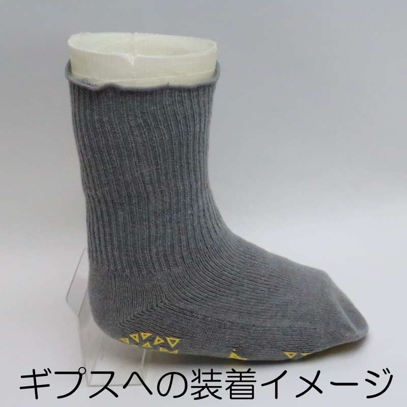 Dr. Gips DG4697 Foot Gypse Cover with Non-Slip for One