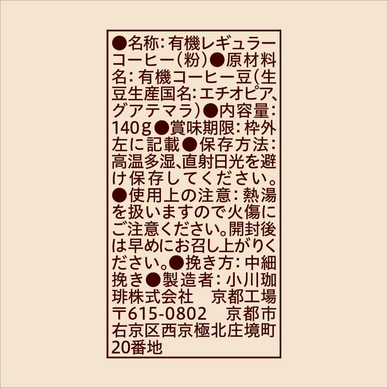 Ogawa Coffee Organic Coffee Fair Trade Mocha Blend Powder, 4.9