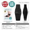EXCITESPORTS Arch Support, Foot Protection / Arch Support / Flat