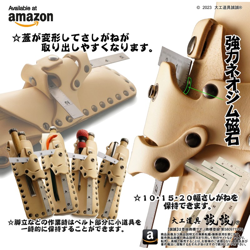 Makoto BRS-017-1 Sandwich Type Chisel Case Chisel Holder 1 inch