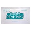 pupure Around The Eyes Wet Cotton 50 Bao, 50-Pack