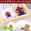 EsiFare かたはめパズル 木製 知育幾何学パターンブロック モンテッソーリおもちゃ 図形学習 色彩感覚 幾何学ハウスデザインおもちゃ 面白い 知育パズル
