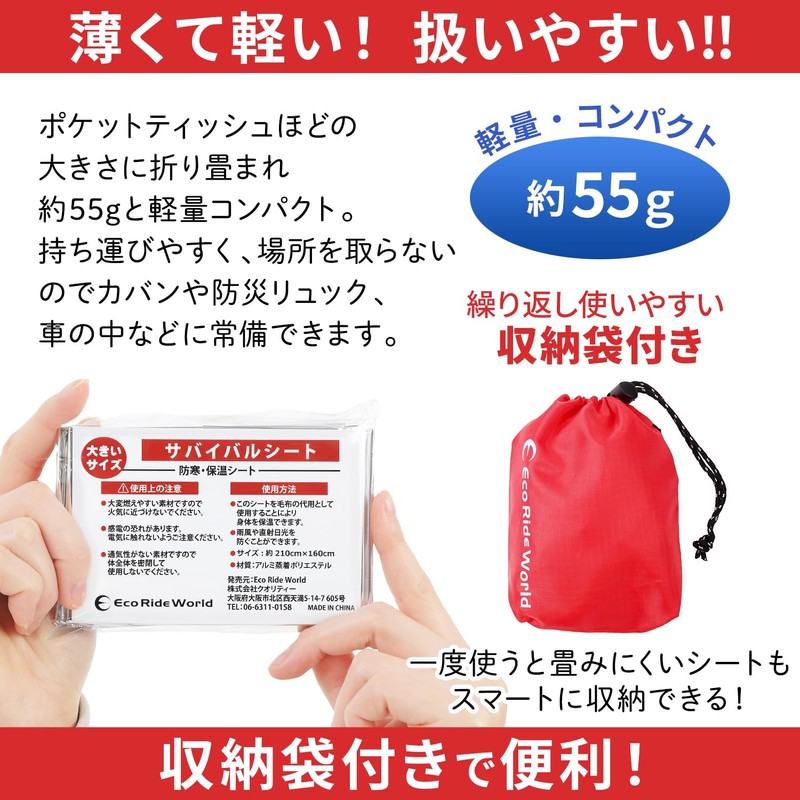 Eco Ride World sabage-124-04 Aluminum Sheet Survival Sheet Large Aluminum