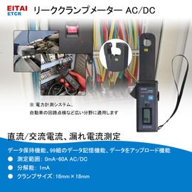 EITAI Electric Meter Leakage Clamp Meter AC/DC 0 mA - 60A Direct Manufacturer ETCR6000B Clamp Meter Dark Current Clamp Meter Ammeter Clamp DC Voltage Detector Automotive Maintenance Tool