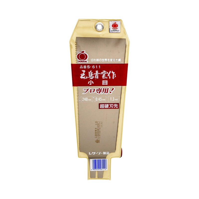 9-1/2" Razor Saw Replacement Blade