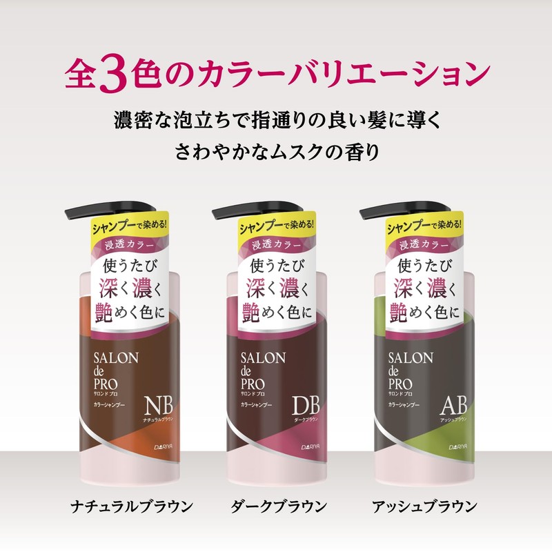 Salon de Pro Color Shampoo, Dark Brown, 10.1 fl oz
