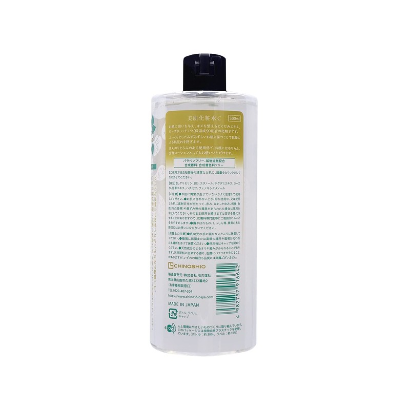 Jichiosha Dokudami Lotion (Skin Lotion C) 16.9 fl oz (500