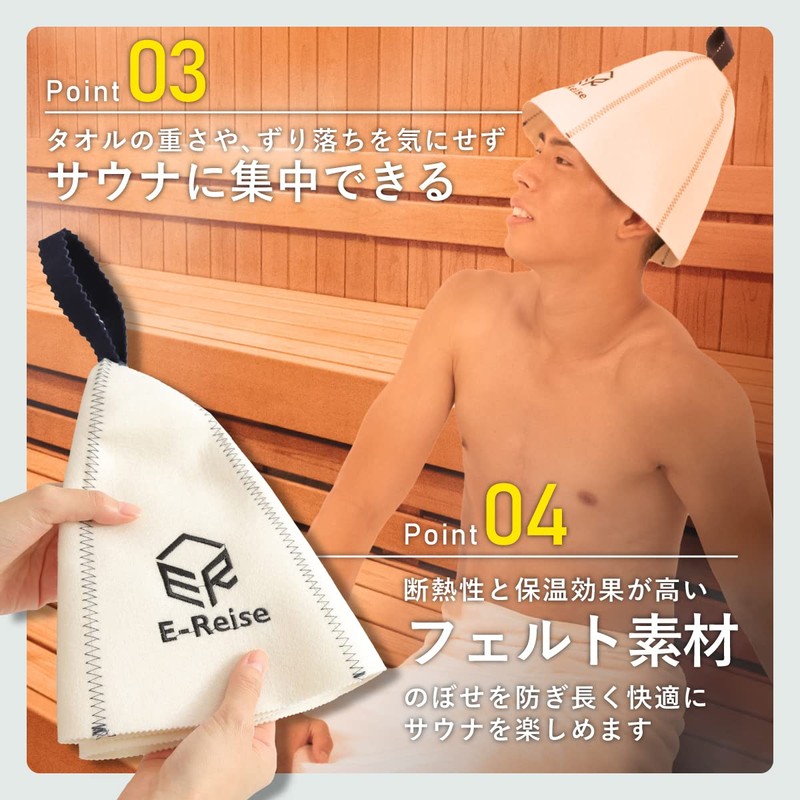 E-Reise Sauna Hat, Felt Fabric, Sauna Cap, White, Men's, Women's,