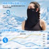 Skyverse Face Cover, Cooling Sensation, No Cold Contact Feeling or