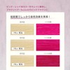 Neo Color Butter Pink MOUTON Color Treatment (Bleach Care, Hair