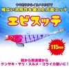 Duel Yozuri (YO-ZURI) Sinker: Shrimp Sinker KVPU: Keimura Purple