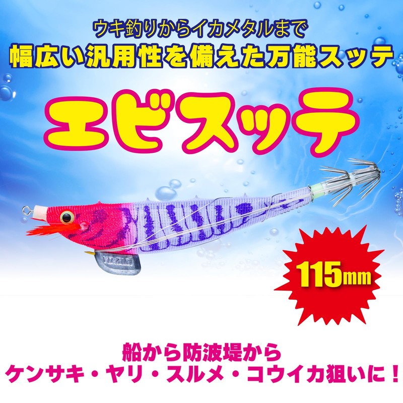Duel Yozuri (YO-ZURI) Sinker: Shrimp Sinker KVPU: Keimura Purple