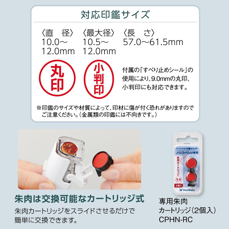 Shachihata CPHC-A4 One-Touch Seal Holder, Hanko Benri, Sand Beige