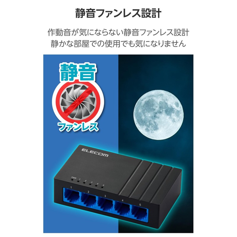 Elecom EHC-LG05P-B Gigabit Switching Hub, 5 Ports, AC Power, Silent