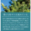 Health & Wild Grass Tea Center, Matsuba Tea Pack, 0.07