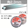 Sanyo Metal Elba Cutter, Square 0.09 inch (2.3 mm), 0.9