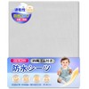 ZPOW Waterproof Sheet with Elastic Corners, Single, Ultra Thin, Mattress