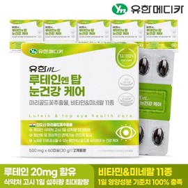 G Yuhan Medica Lutein N Top Eye Health Care 60 Capsules x 6 (12 months worth) / G유한메디카 루테인 엔 탑 눈건강 케어 60캡슐x6개(12개월분)