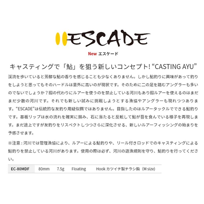 Palms Worm Escade 80MDF Matte Blade Crush Ayu 80mm 7.5g