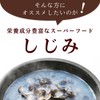 【公式】しじみ習慣 (30日分) オルニチン しじみ アミノ酸 ビタミン 亜鉛 鉄分 カルシウム アルギニン