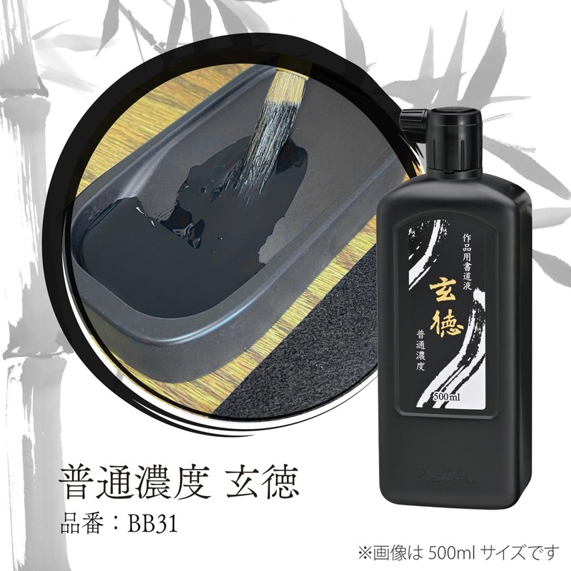 Kuretake Calligraphy Liquid Ink for Works, Normal Concentration, 500ml BB31-50